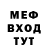 Меф VHQ Machete 87