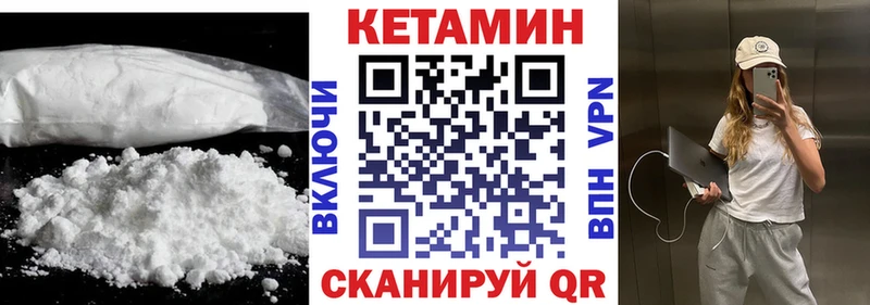 КЕТАМИН ketamine  блэк спрут tor  Урень 