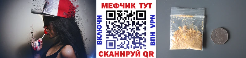 Меф мука  mega ONION  Урень  дарнет шоп 